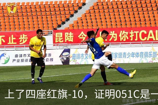 上了四座红旗-10，证明051C是一艘无需再装垂发的老舰